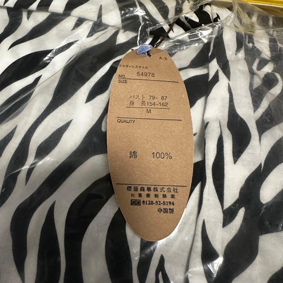 ★希少★ ゼブラ 柄 浴衣 帯 セット 平成 ギャル y2k