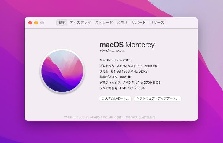 Mac Pro Late 2013 8コア 64GB D700