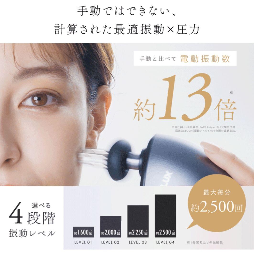 NIPLUX 美顔器 マッサージ 筋膜リフトアップ 美容器 フェイスケア 新品