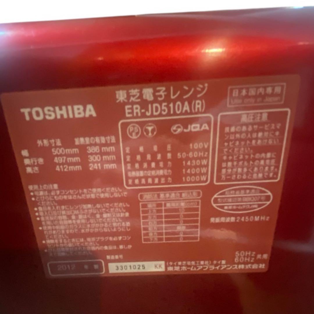 TOSHIBA 石窯ドーム スチームオーブンレンジ ER-JD510A(R)