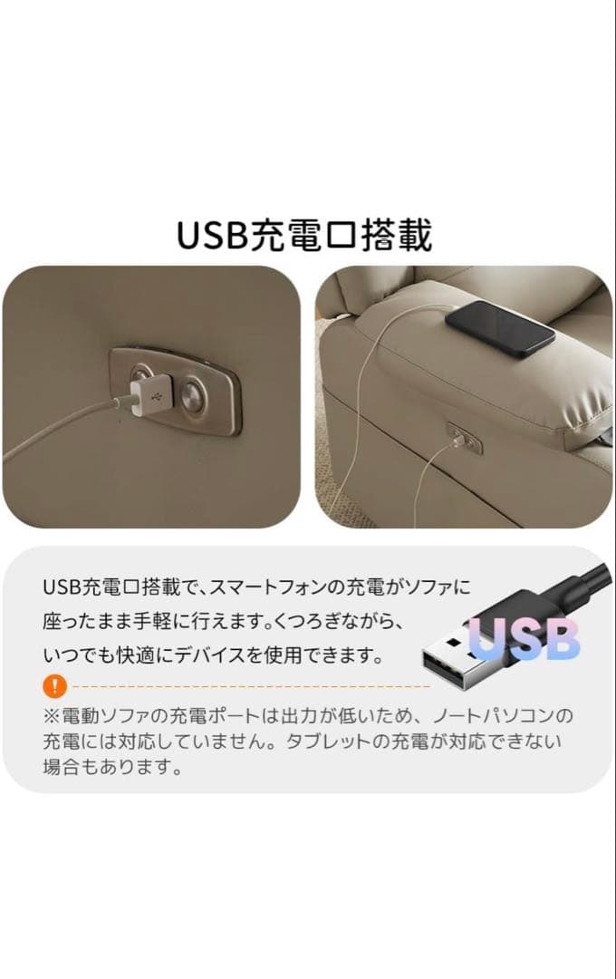 YEKOTECH リクライニングソファー 電動 高さ調節可能な可動テーブル付き