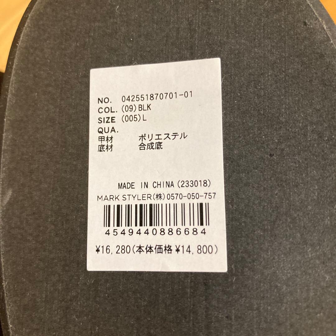 新品 EMODA ルーズフレアカバーブーツ L 黒