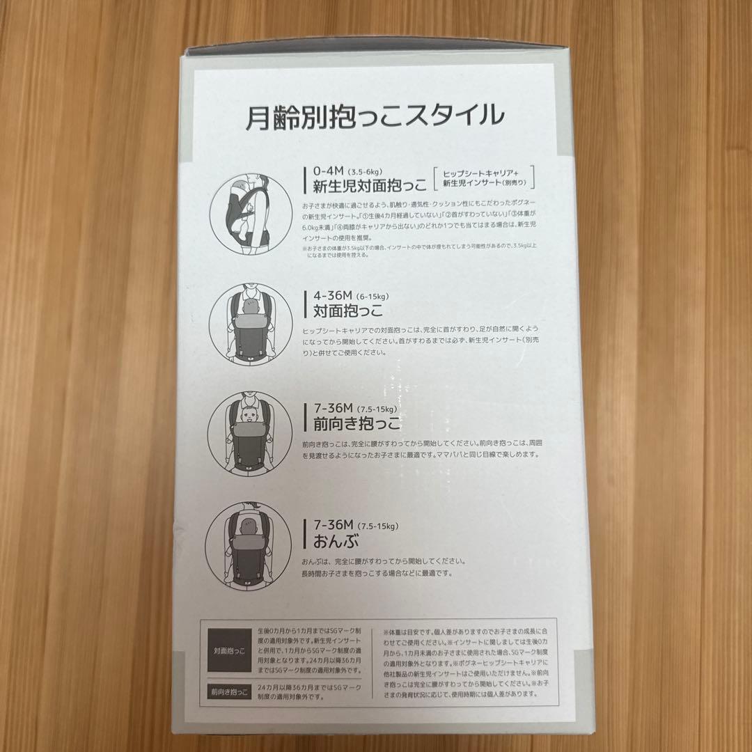 ミキハウス×POGNAE ベビーキャリア　グレー　抱っこひも