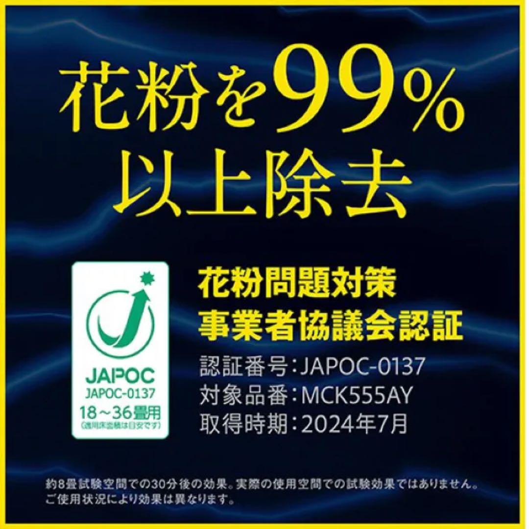 【新品未開封】DAIKIN(ダイキン)ストリーマ加湿空気清浄機 MCK555AN