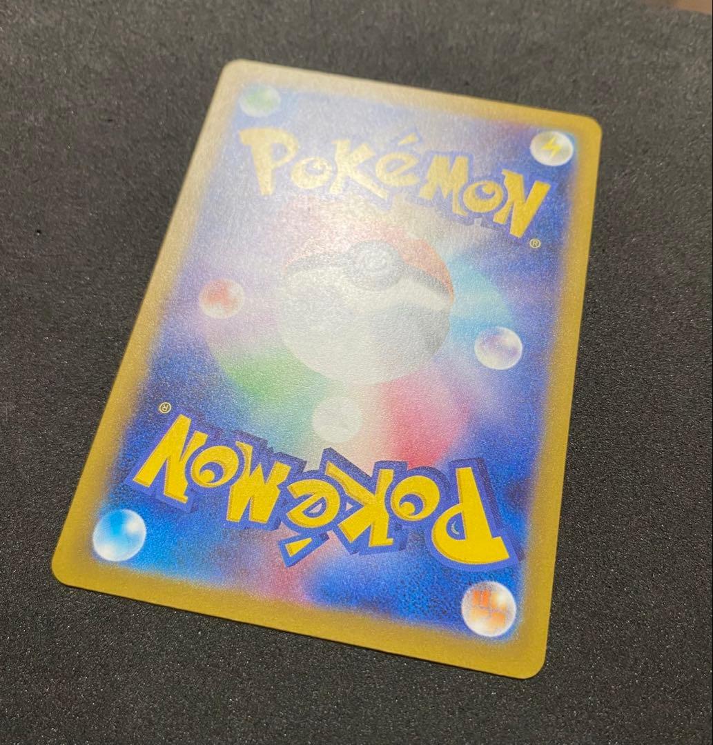 メガカイリューex SAR 246/193