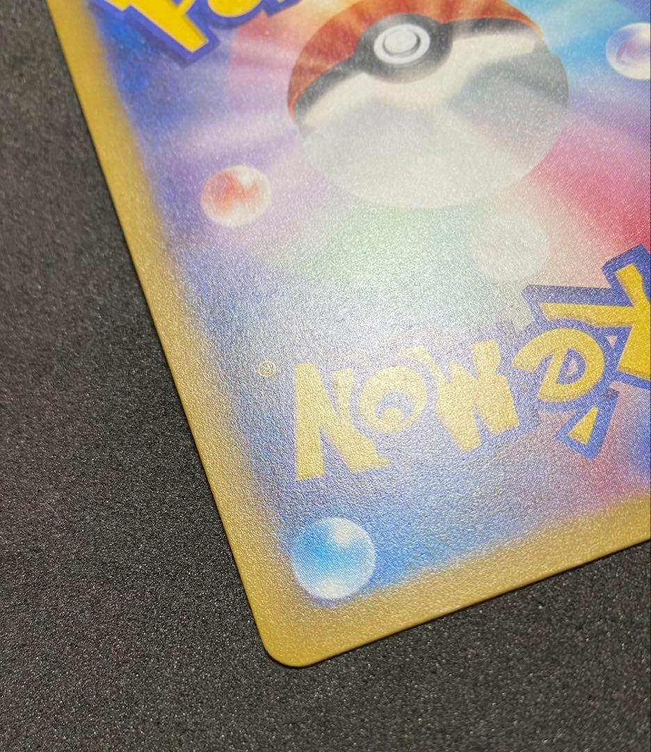 メガカイリューex SAR 246/193