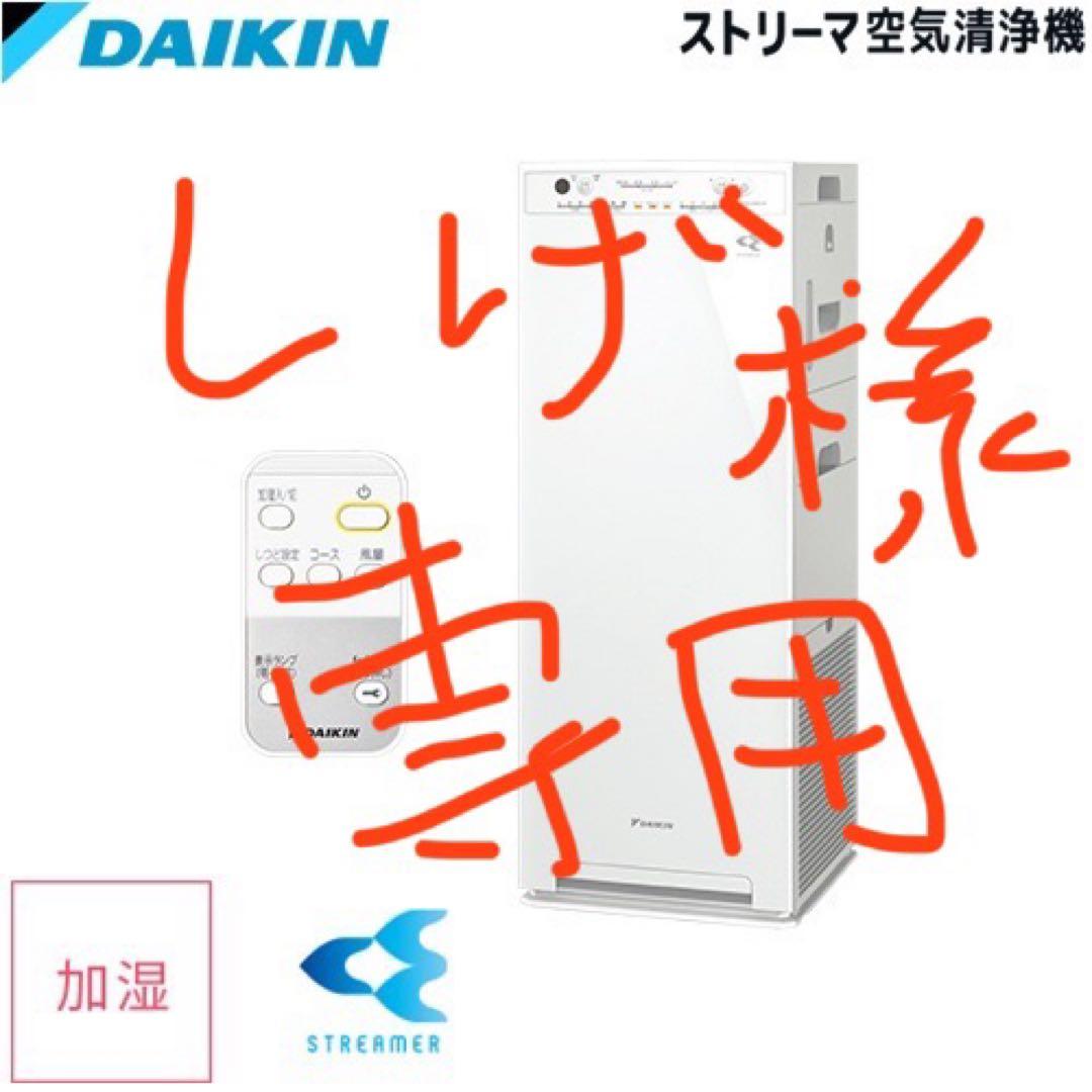 【新品未使用品】しげ