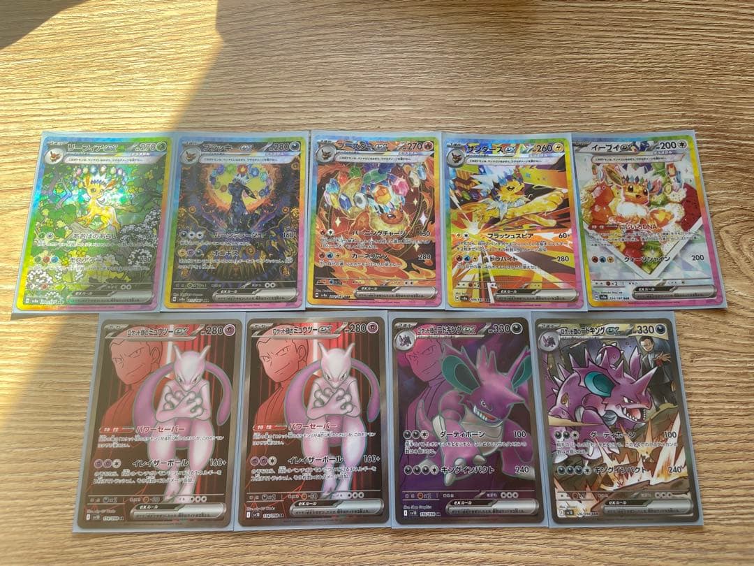 ポケモンカード テラスタルフェスex ブイズ SAR