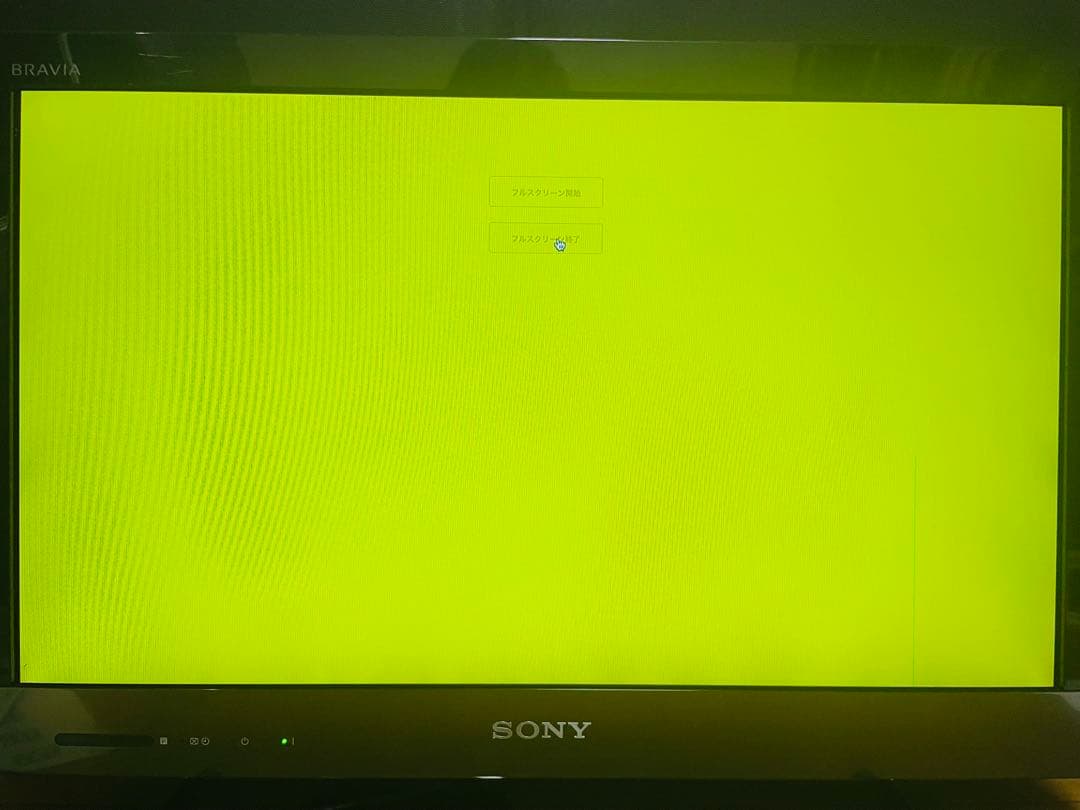 SONY KDL-22EX420 22V 液晶テレビ 純正リモコン ジャンク