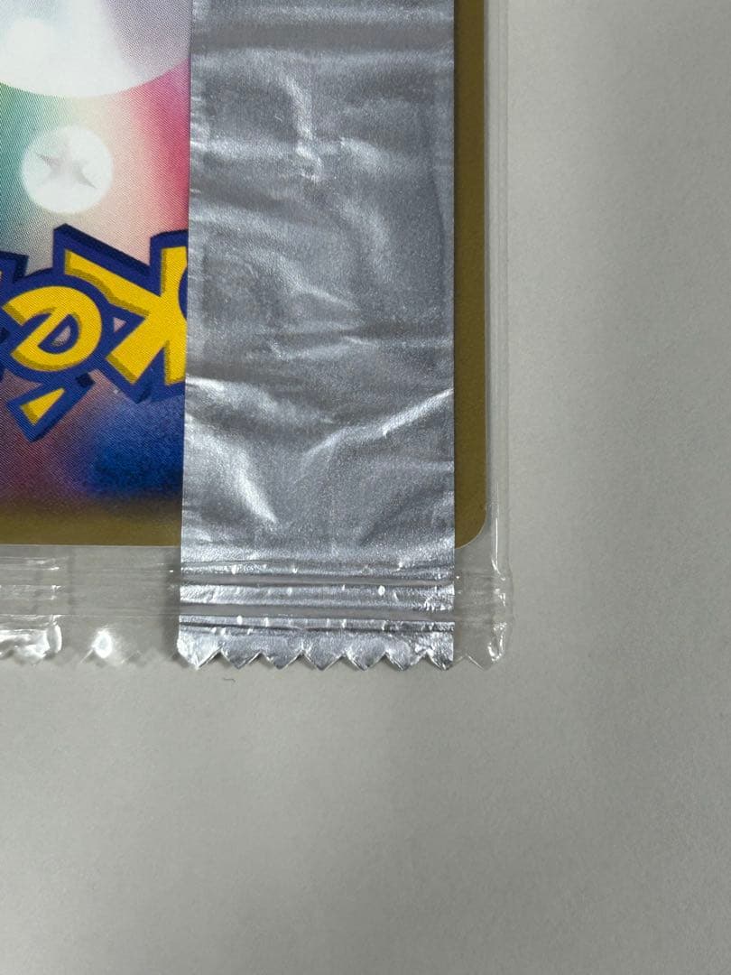 最終値下げ 【未開封】ミュウ Mew　明治 プロモ　069/PCGーP