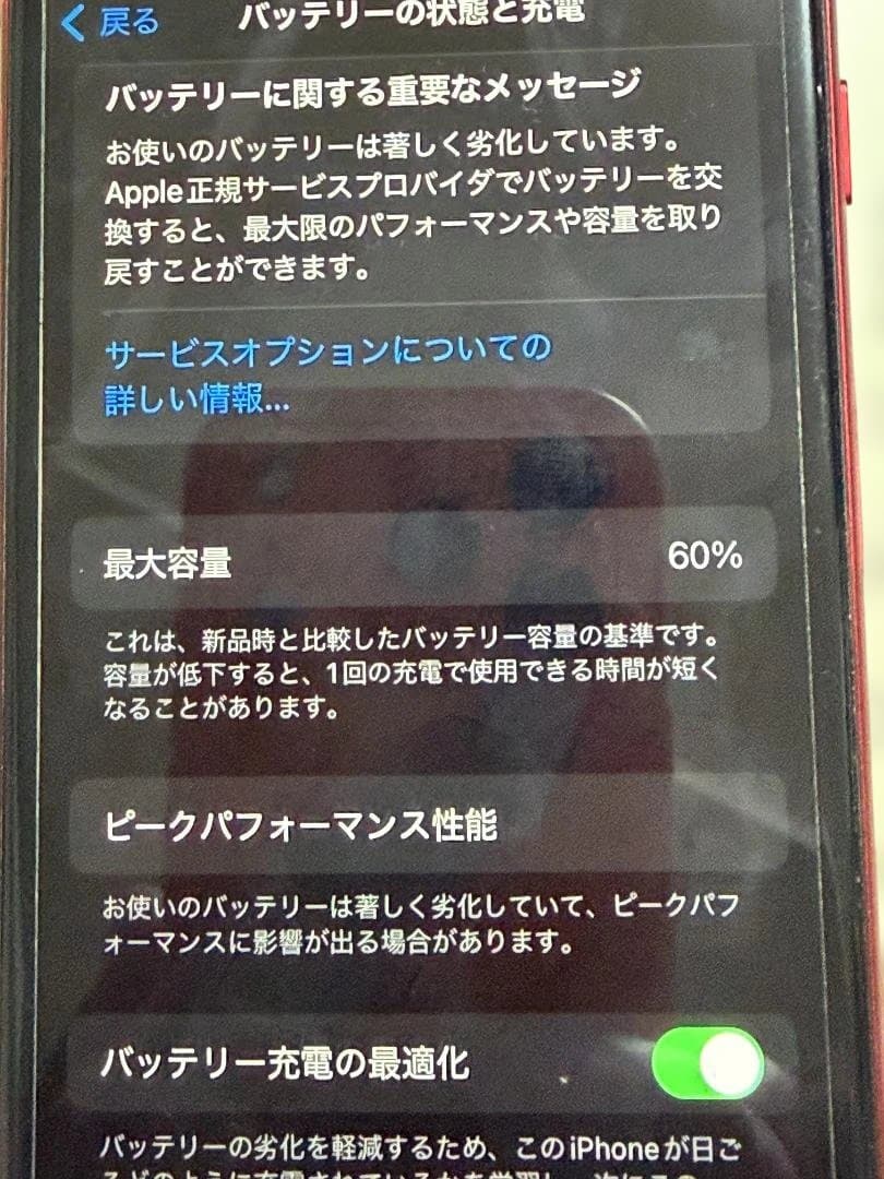 iPhone 8 64GB 　PRODUCT(RED)