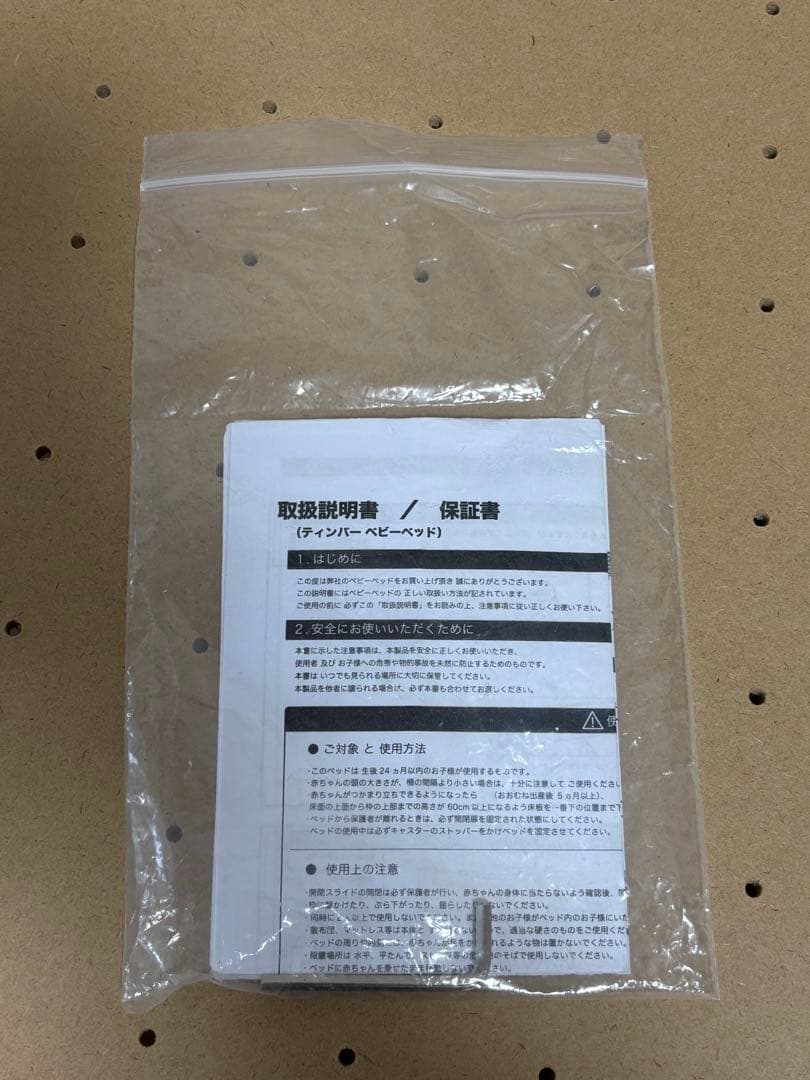 【送料込み】ベビーベッド　ティンバー　ナチュラル