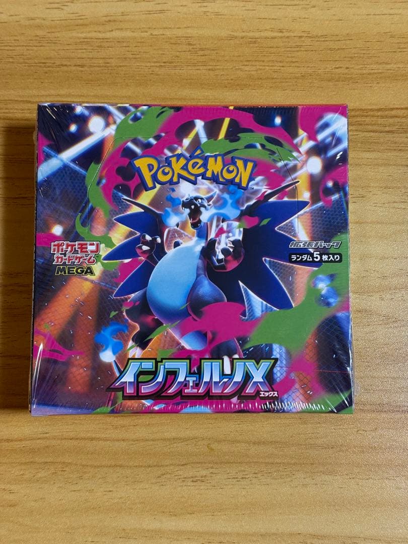 ポケモンカード　インフェルノX 1BOX 新品未開封　シュリンク付き