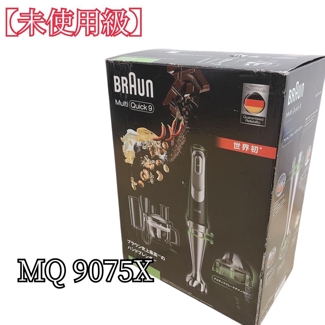 Braun Multi Quick 9 MQ 9075X ハンドブレンダー