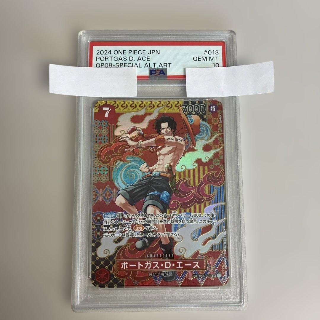 PSA10 ポートガス・D・エース SR SP(スペシャル) OP02-013