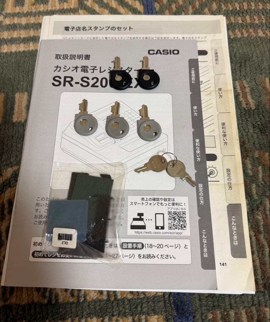 CASIO カシオ SR-S200-EX 感熱紙5ロール付き