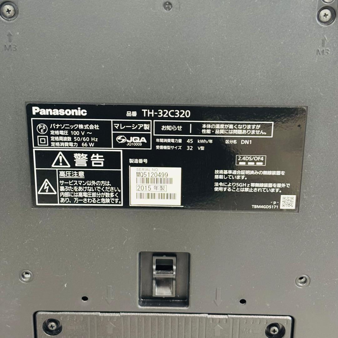 Panasonic VIERA TH-32C320 32型液晶テレビ リモコン付