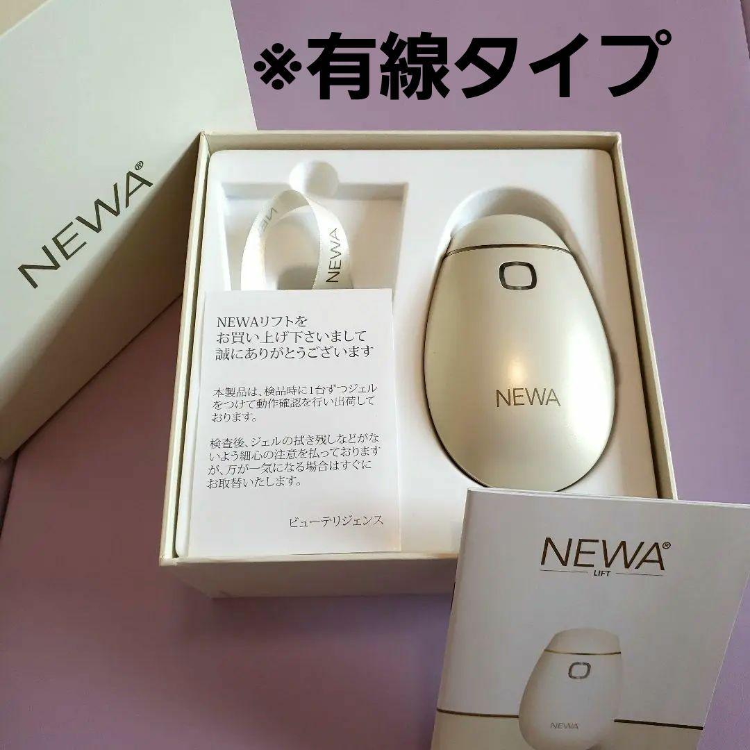NEWA リフト美顔器