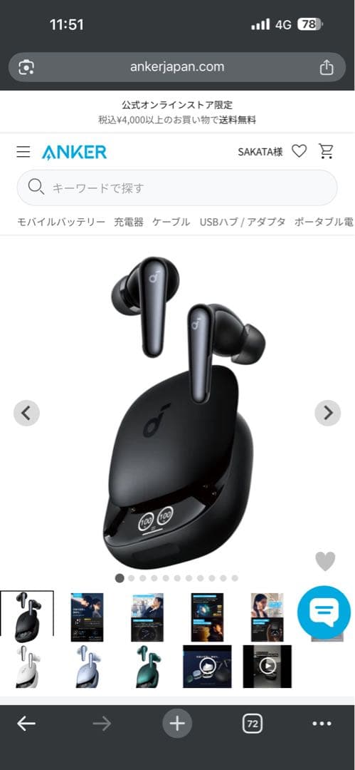 Anker Soundcore Liberty 4 Pro ワイヤレスイヤホン