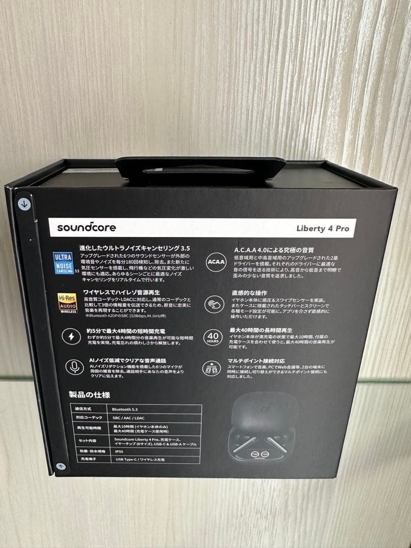 Anker Soundcore Liberty 4 Pro ワイヤレスイヤホン