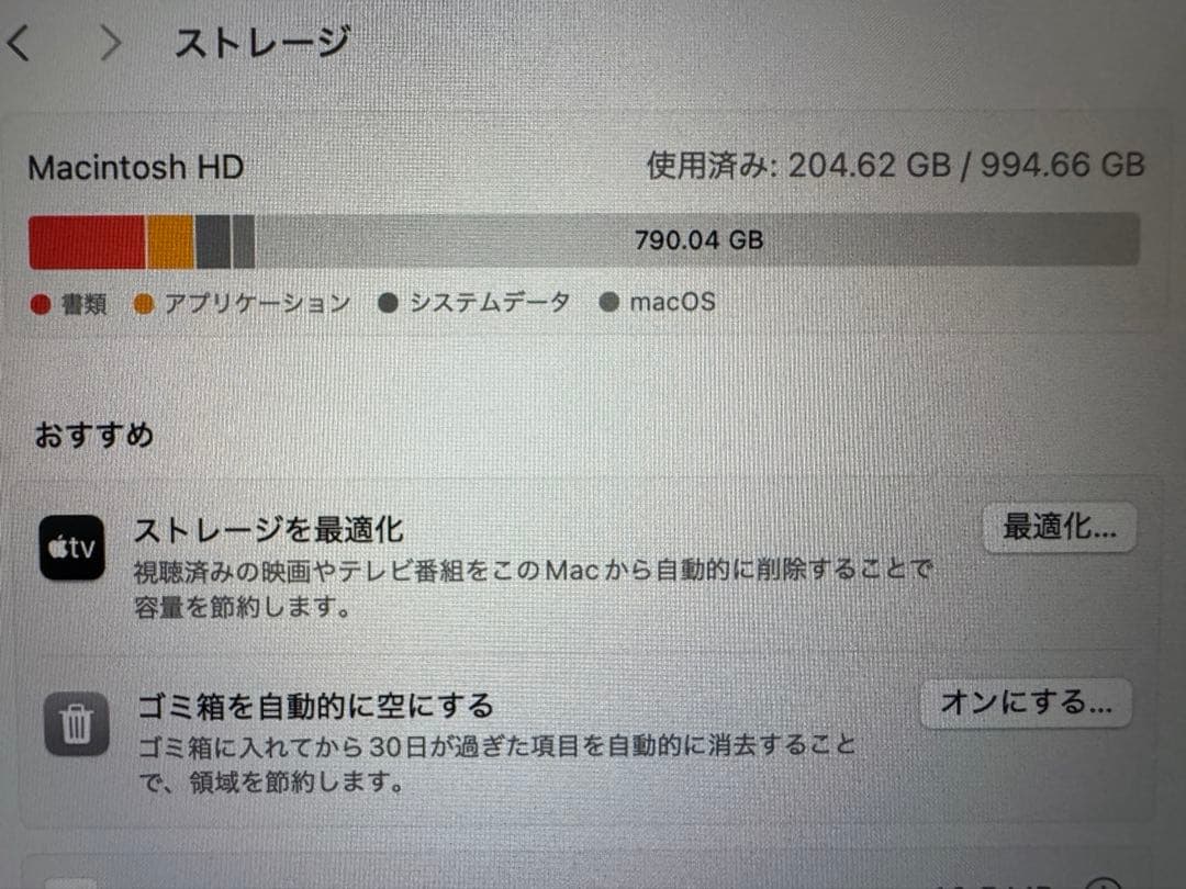 【美品】MacBook Air M1 メモリ16GB 1TB バッテリー96%