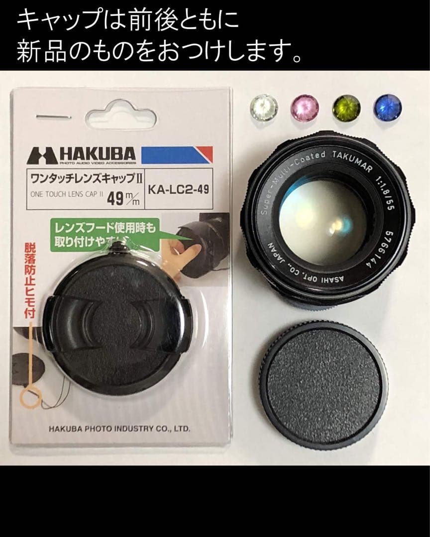 宝石レンズ_Super_Takumar_前期型　55mm_f1.8_al