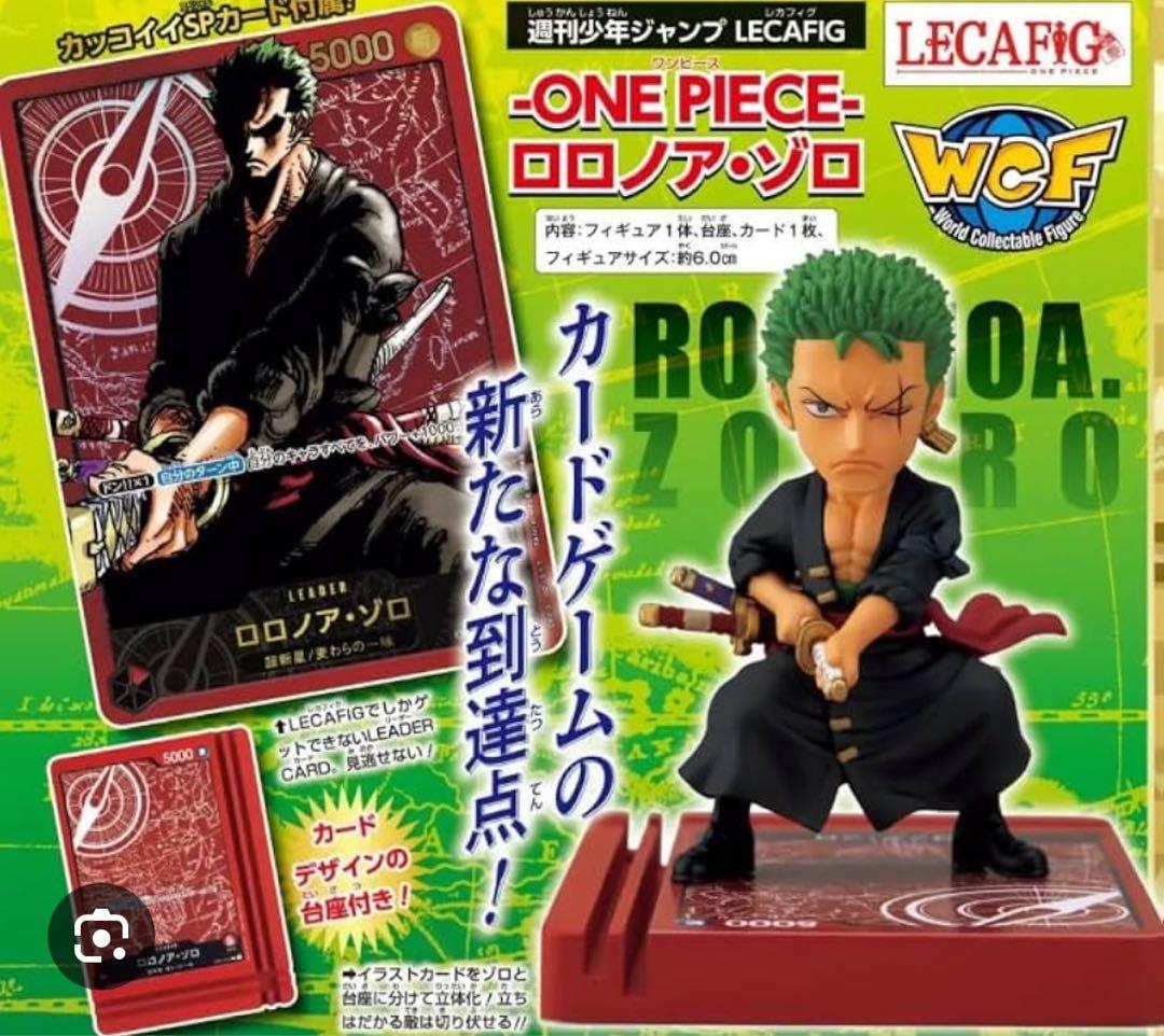 新品未開封　ワンピース　カードゲーム　レカフィグ　ゾロ　op01-001
