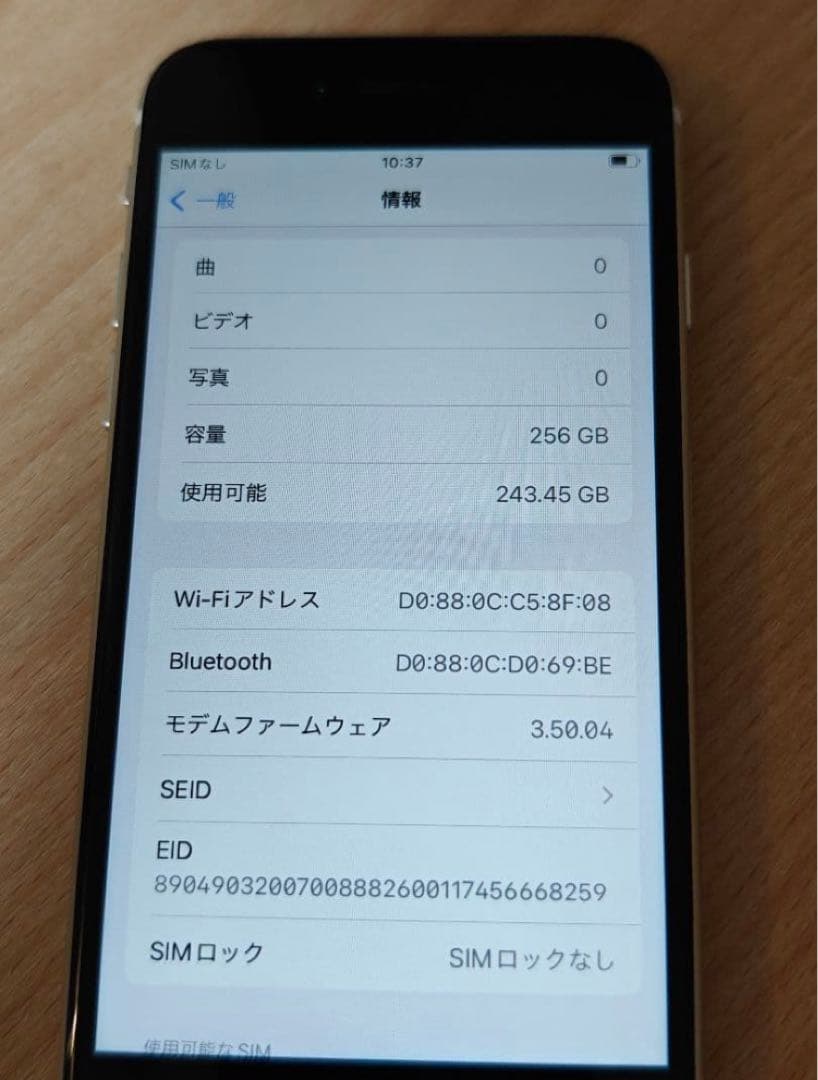 US版 iPhone se 第3世代 256GB バッテリー100%