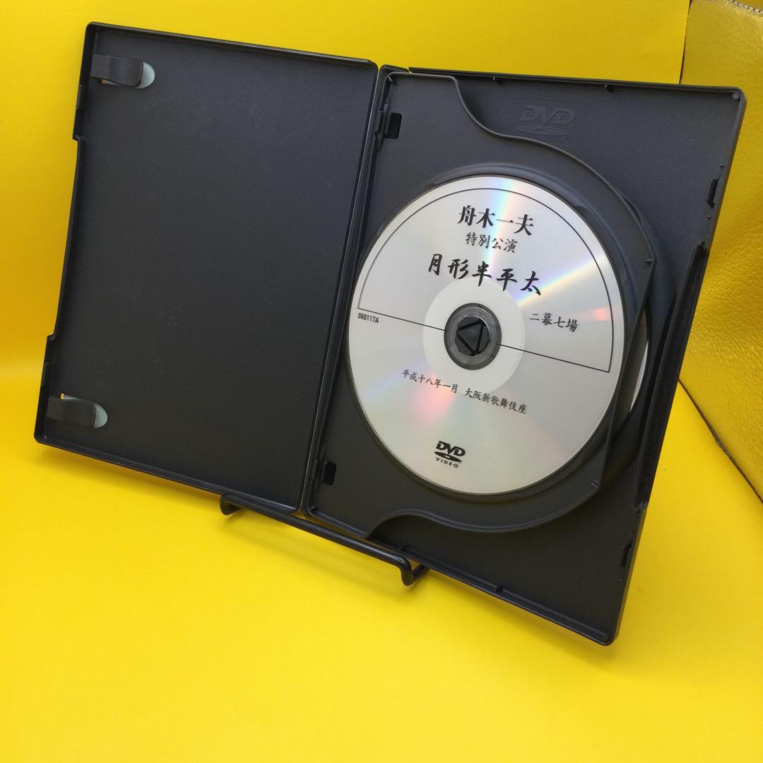 ♧ 舟木一夫 特別公演 月形半平太 新春シアターコンサート