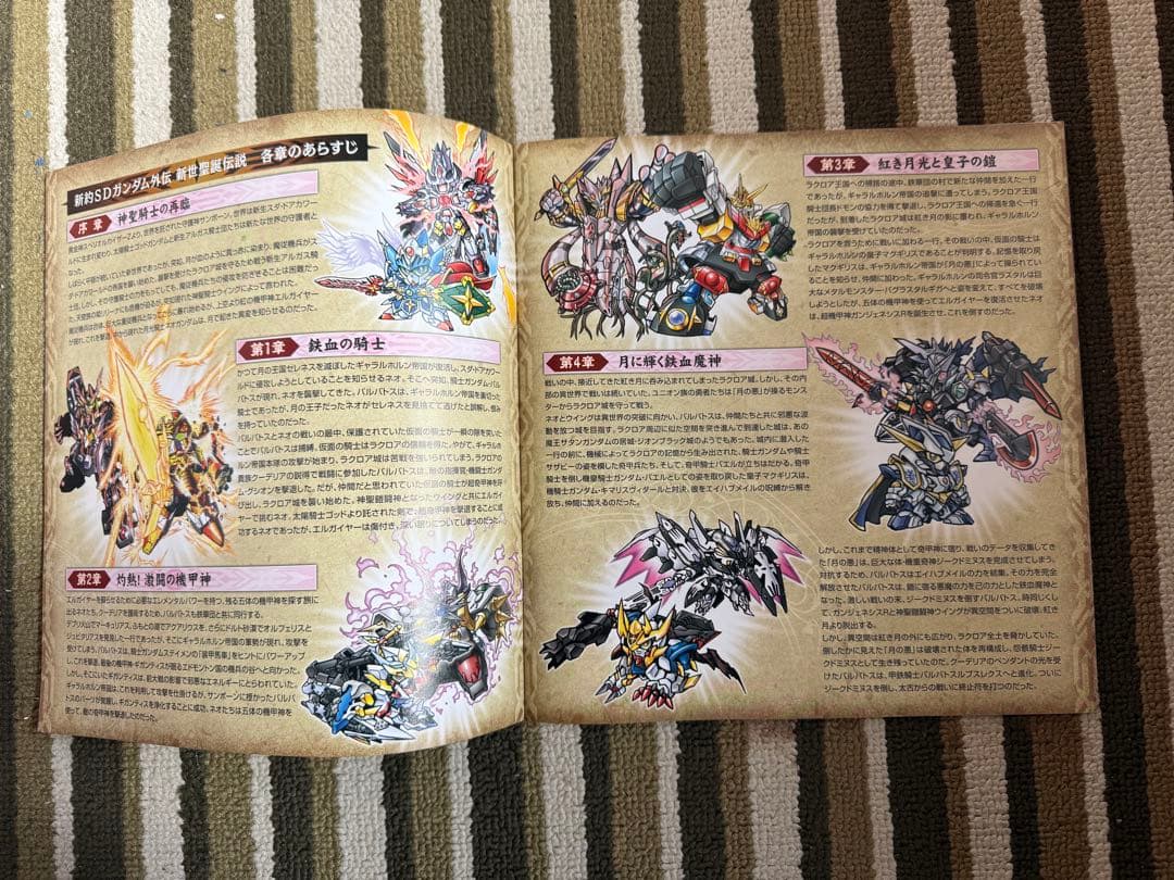 新世生誕伝説　5ボックスセット