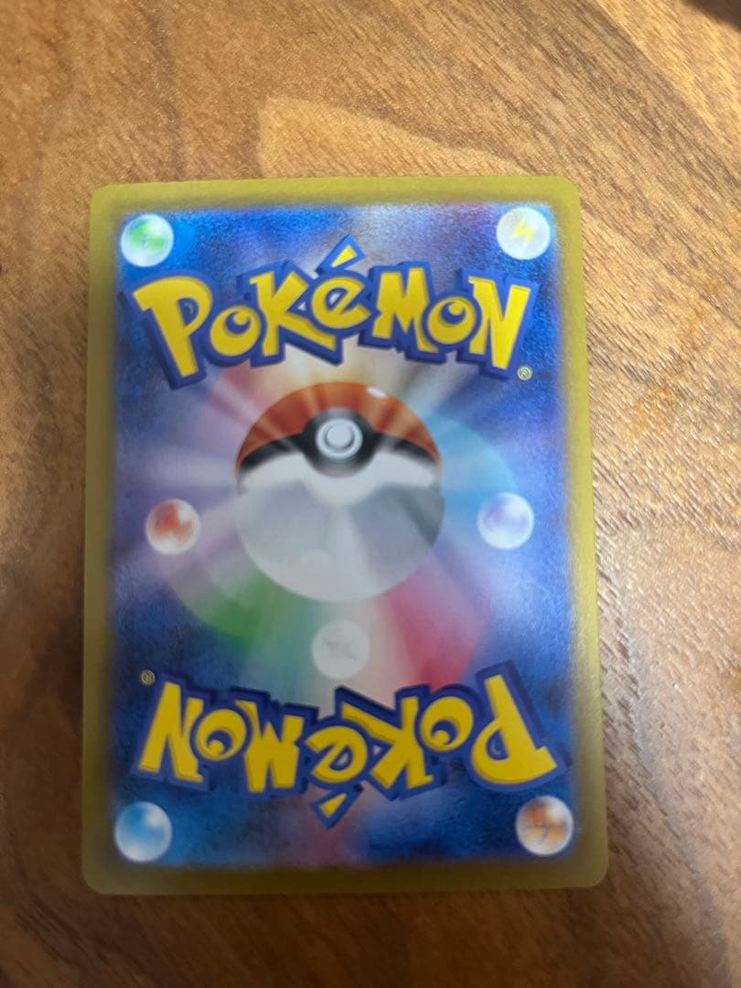 オドリドリex sar 美品　センター良好