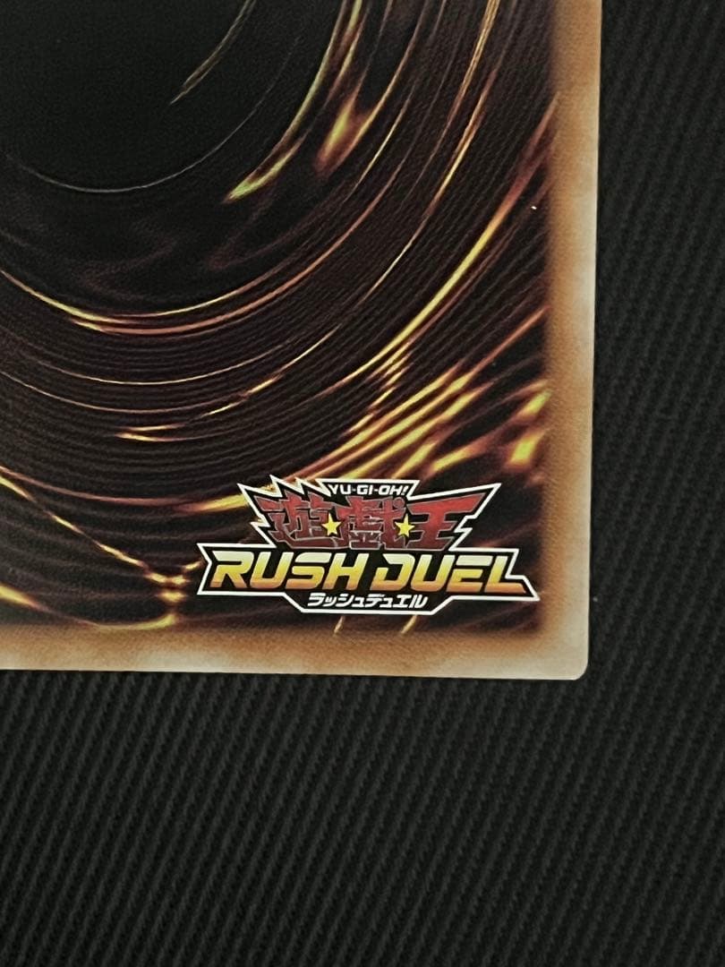 遊戯王　ラッシュデュエル　夢中のパピヨン　シークレットレア