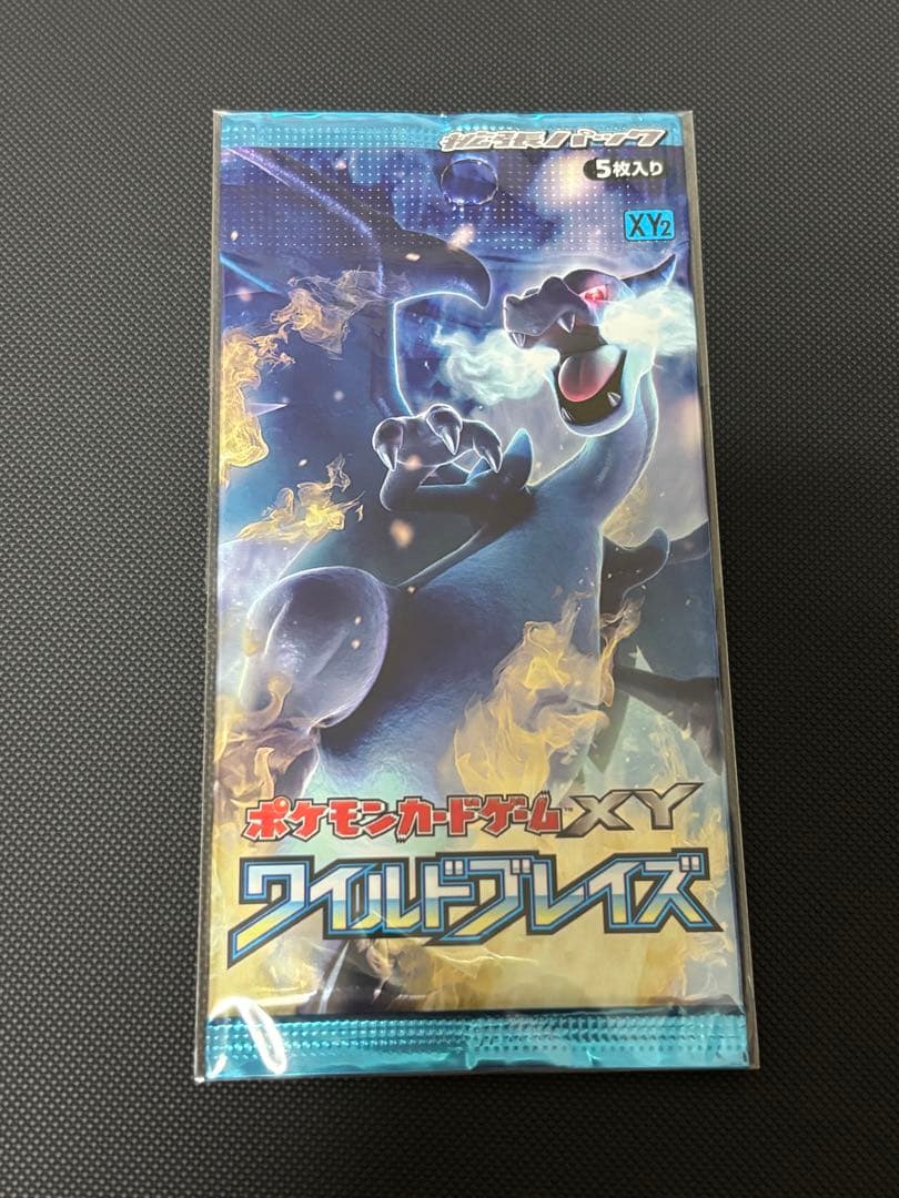 ワイルドブレイズ　未開封パック