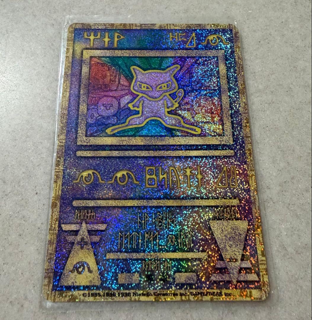 【希少】古代ミュウ　エラー版　初期　横線エラーあり