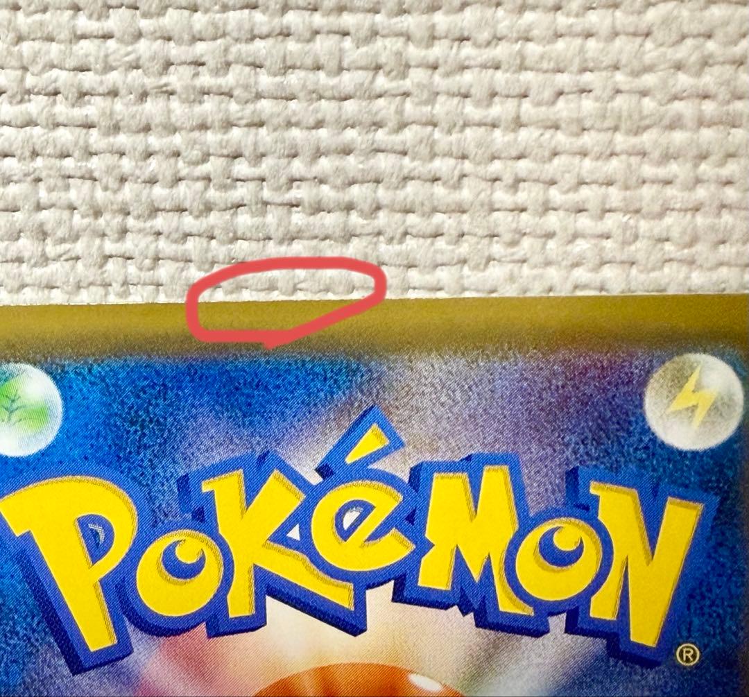 【センタリング良好】ポケモンセンターのお姉さんSR ムゲンゾーン