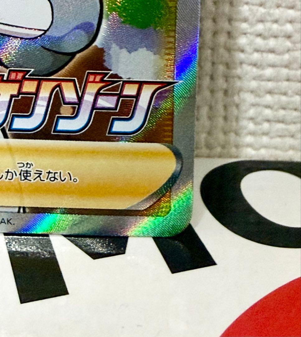 【センタリング良好】ポケモンセンターのお姉さんSR ムゲンゾーン