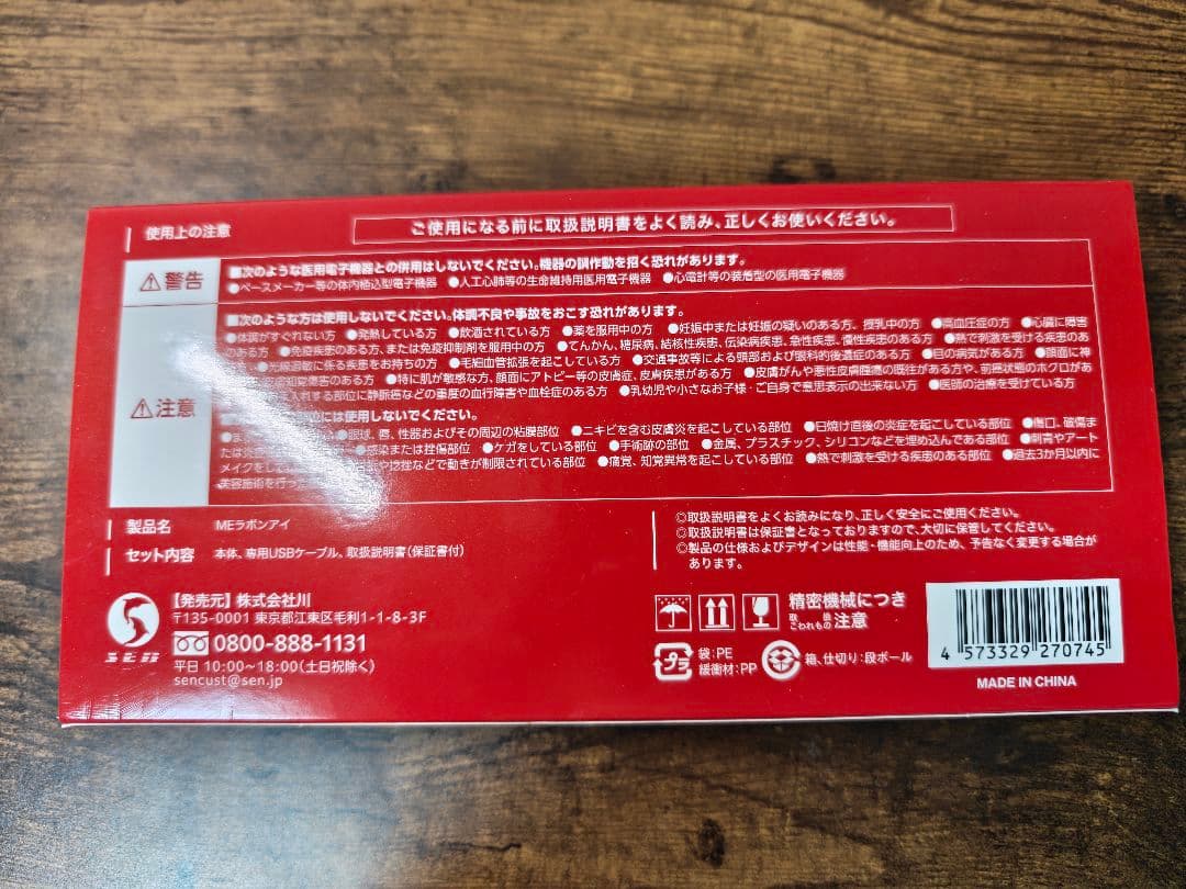 МＥラボンアイケア