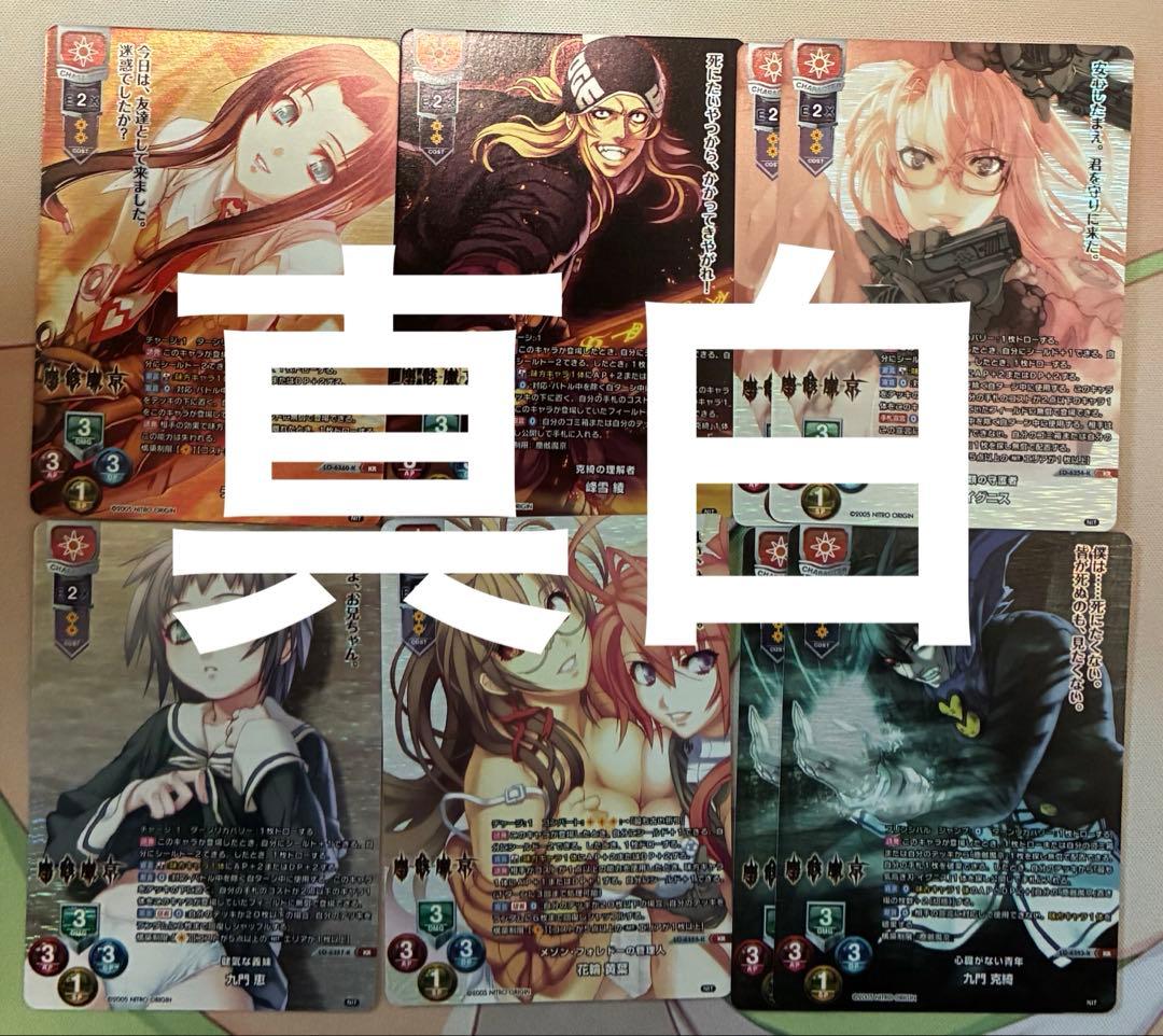 リセ　ニトロオリジン　KR 8枚