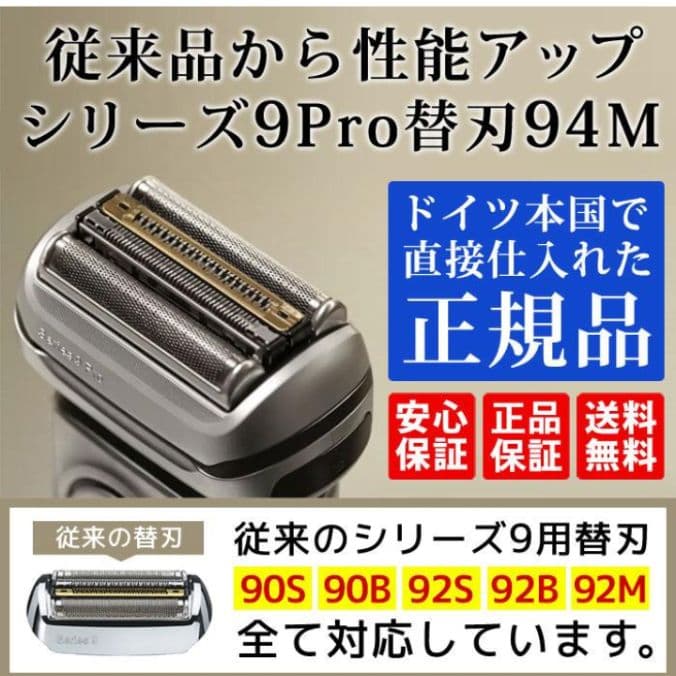ヒロ様ブラウン最高峰Series9 Pro S9Pro 9477cc 新品未開封