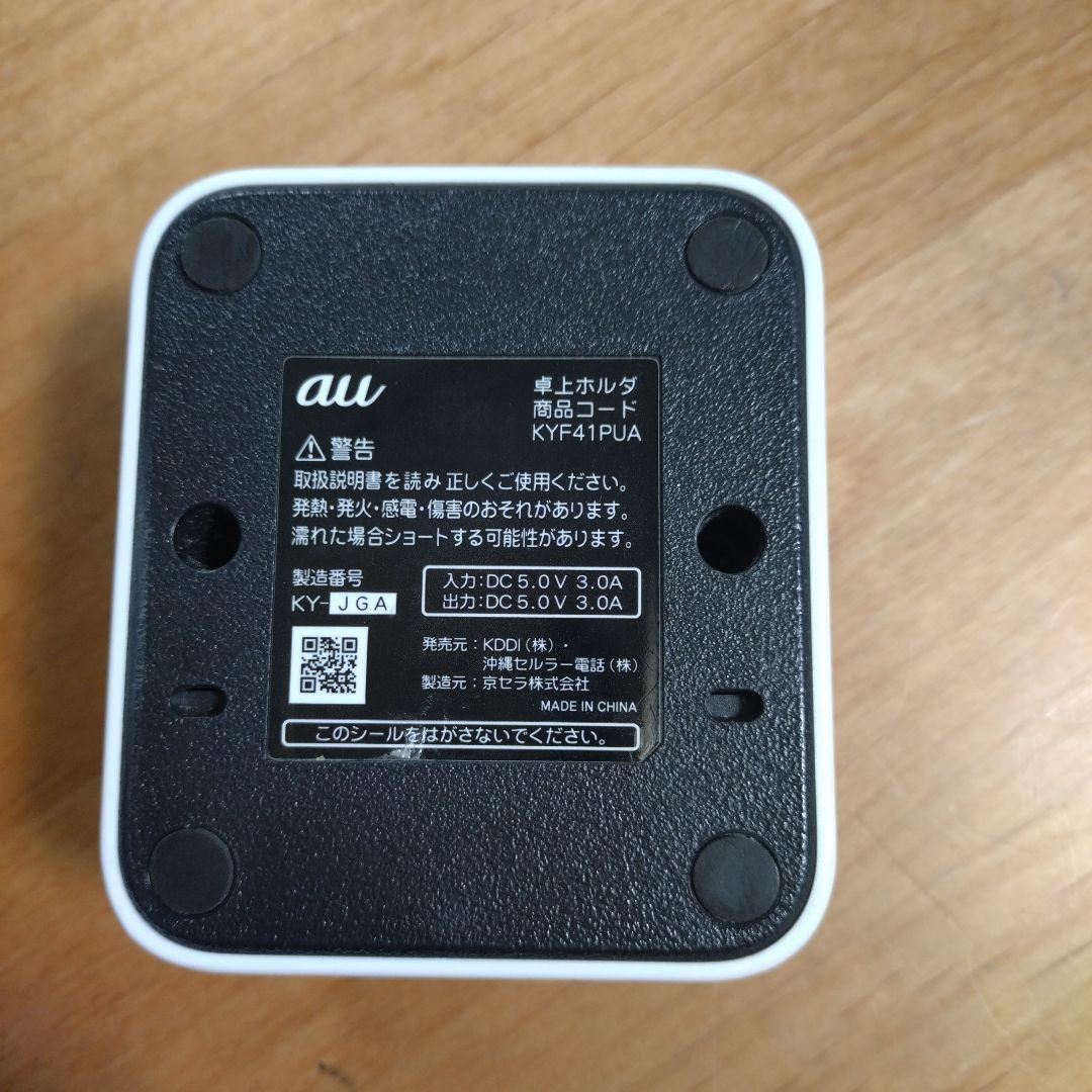 かんたんケータイ　au KYF41 レッド　卓上スタンド付き