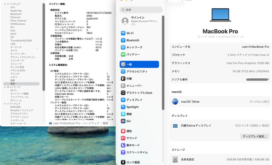 充電346 MacBook Air 2020 13型 i5 512GB C2