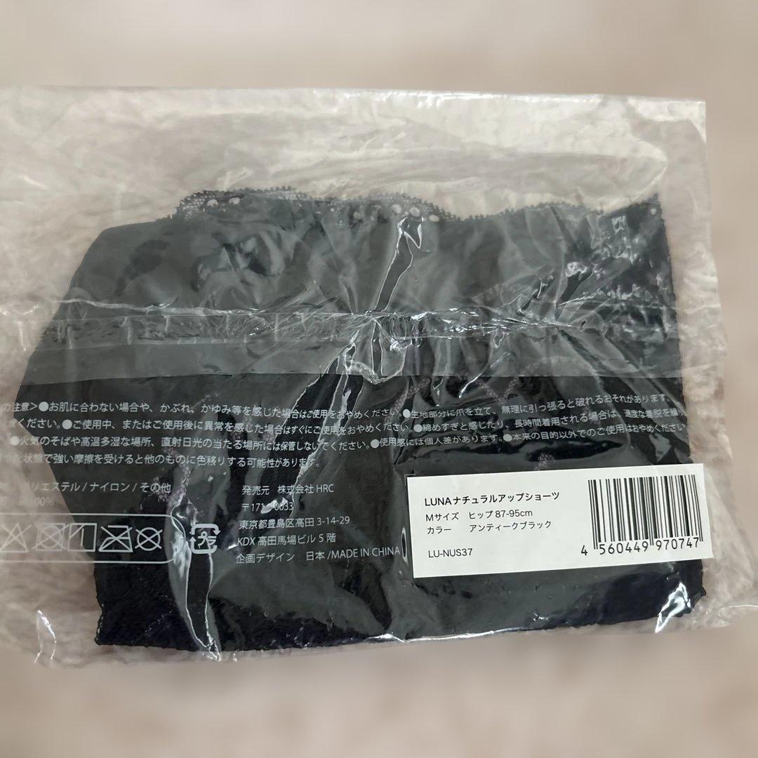 LUNA ナイトブラ Mサイズ 新品未使用　正規品　4点セット