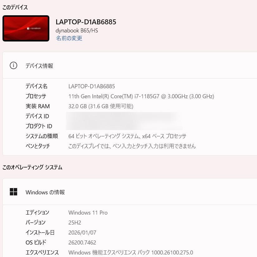 【ドリーム】✨第11世代Corei7✨16G✨SSD1TB✨B65HU