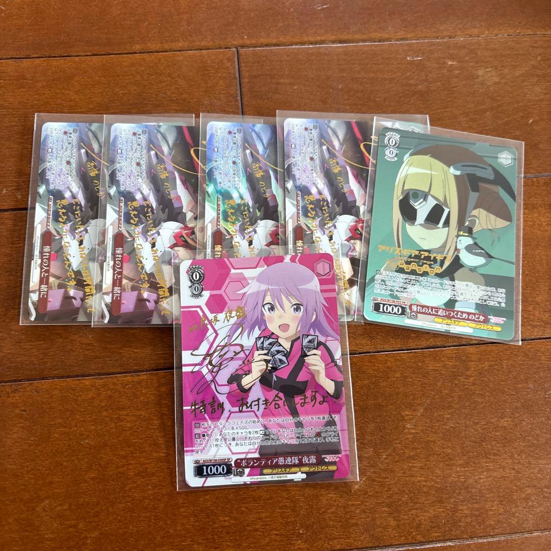 かずま 夜露集中 サイン