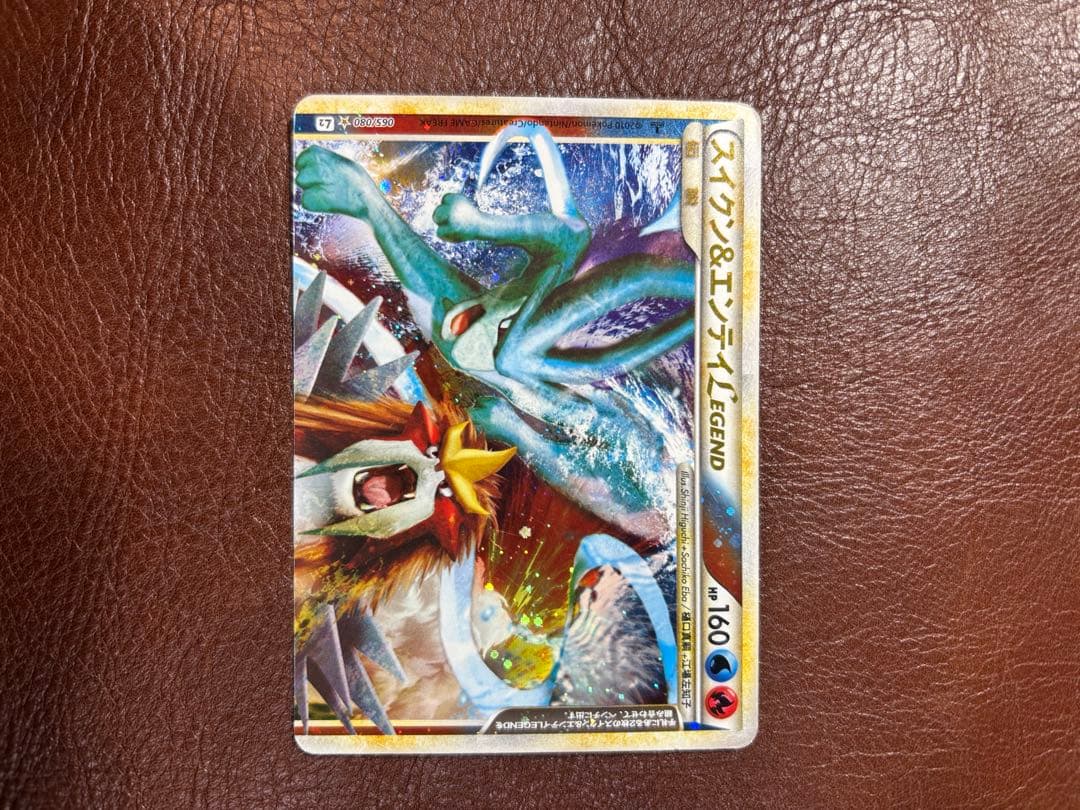 ポケモンカード スイクン&エンテイLEGEND L2 065/080