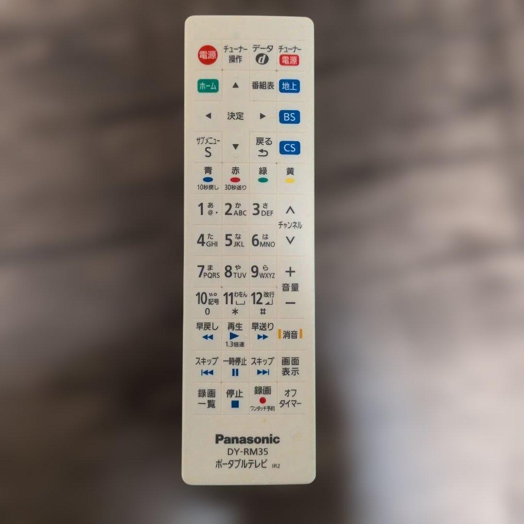 Panasonic 防水ポータブルテレビ UN −15CN10　別売防水リモコン