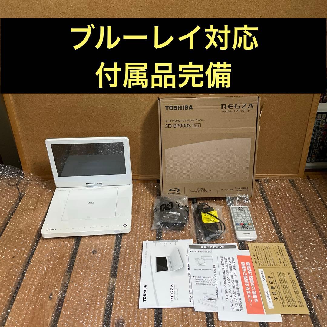 付属品完備 東芝 ポータブルDVD・BD・Blu-ray・ブルーレイプレーヤー