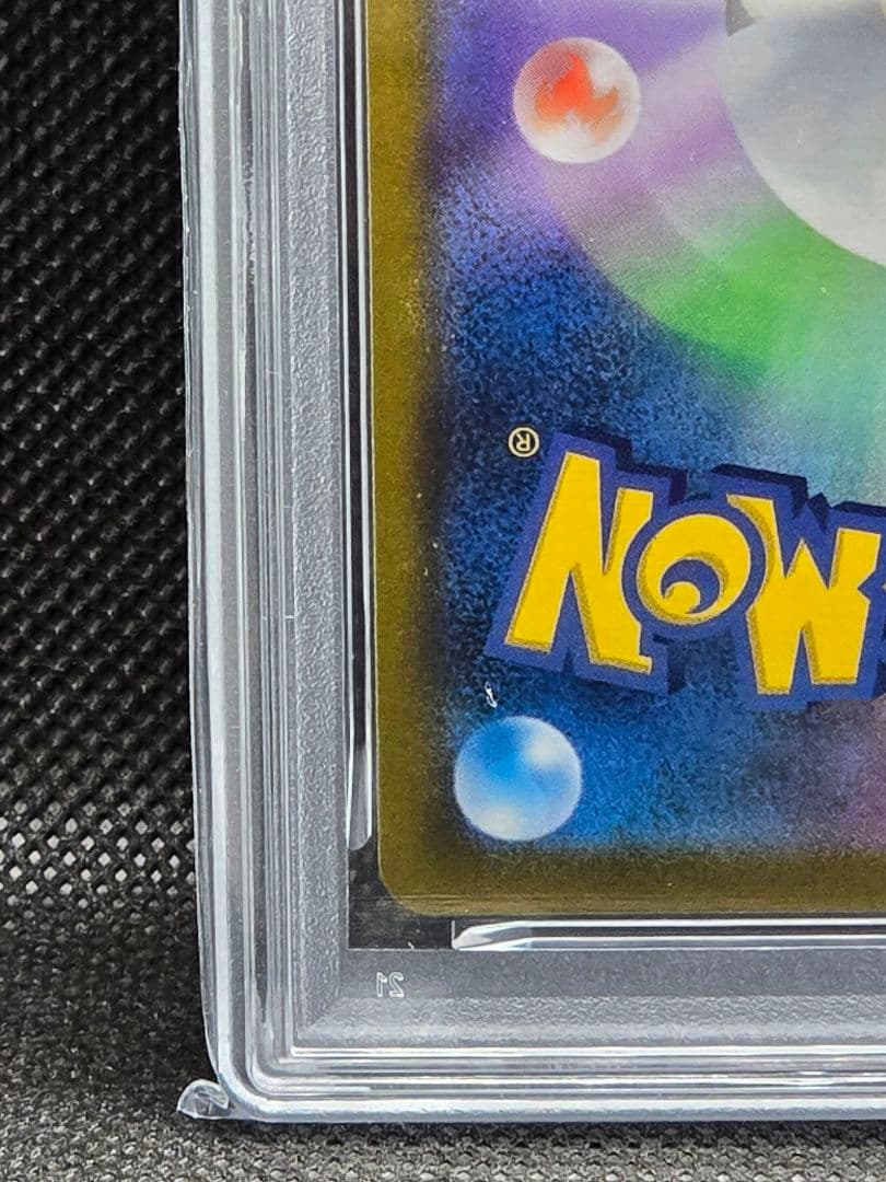 PSA10 リザードン【CHR】VMAXクライマックス