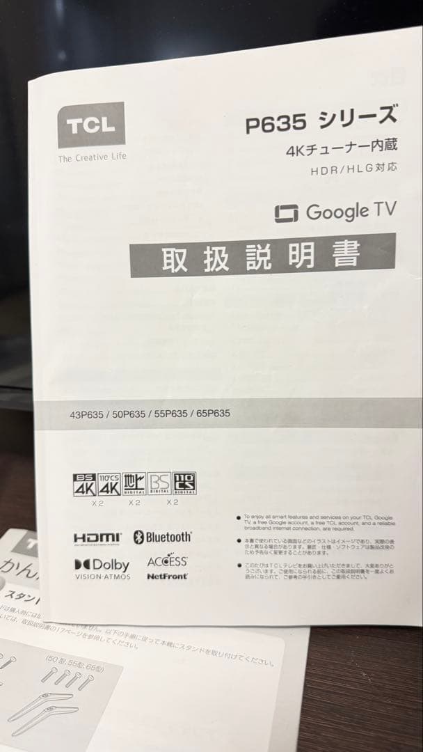 TCL 65型　4K 液晶テレビ　P635