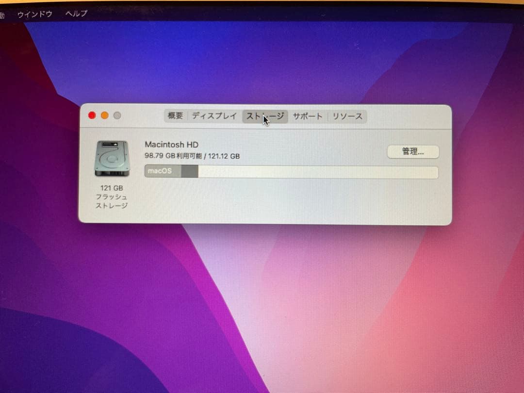 MacBook Air 13インチ 2017 / 8GB / 128GB